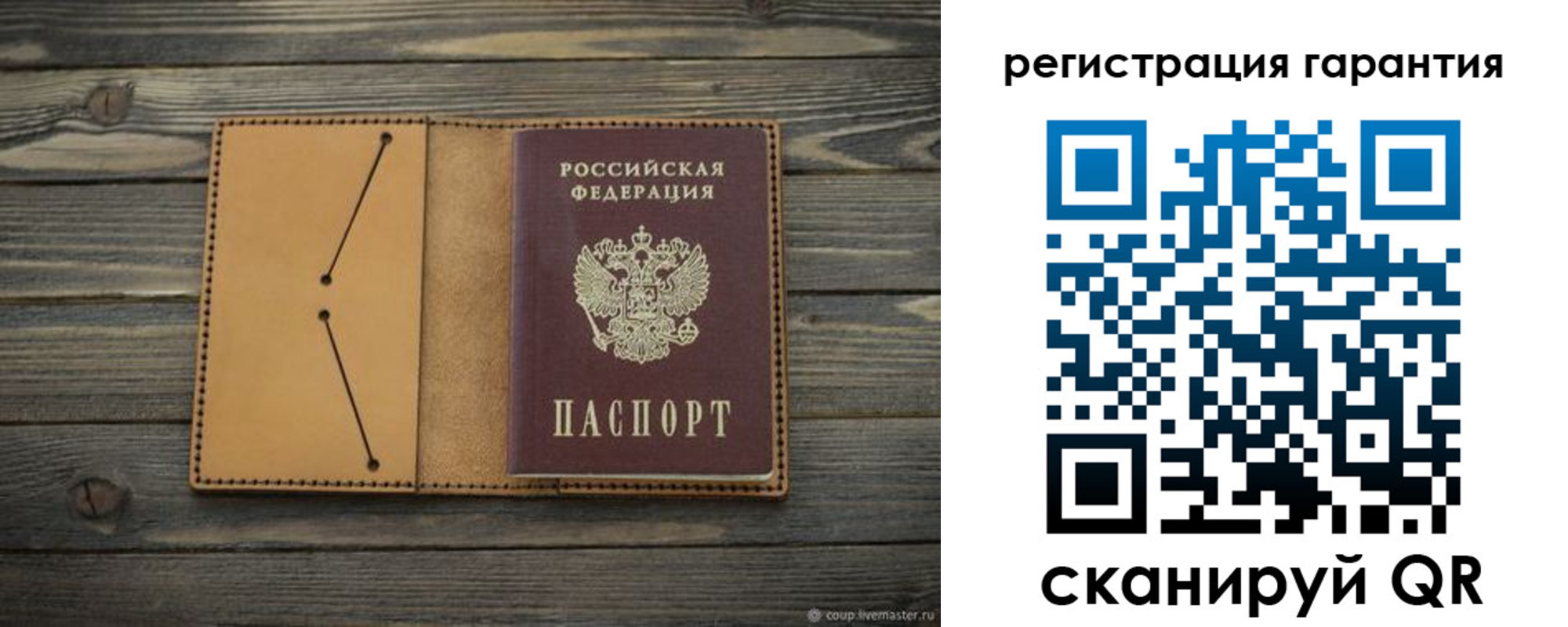 где прописаться в Азове