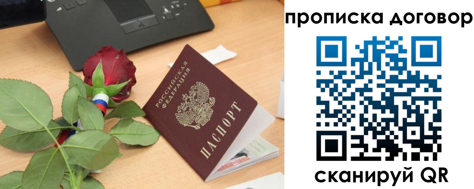 прописка для кредита в Азове