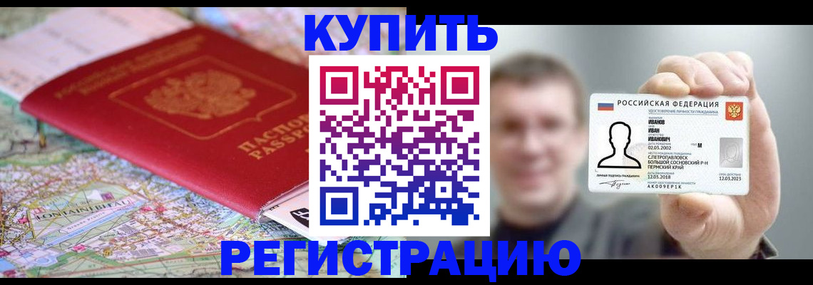 найти адрес прописки в Азове