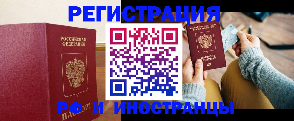 временная регистрация госуслуги в Азове