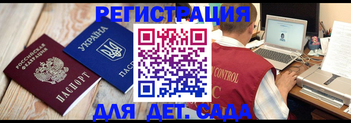 временная регистрация адрес в Азове