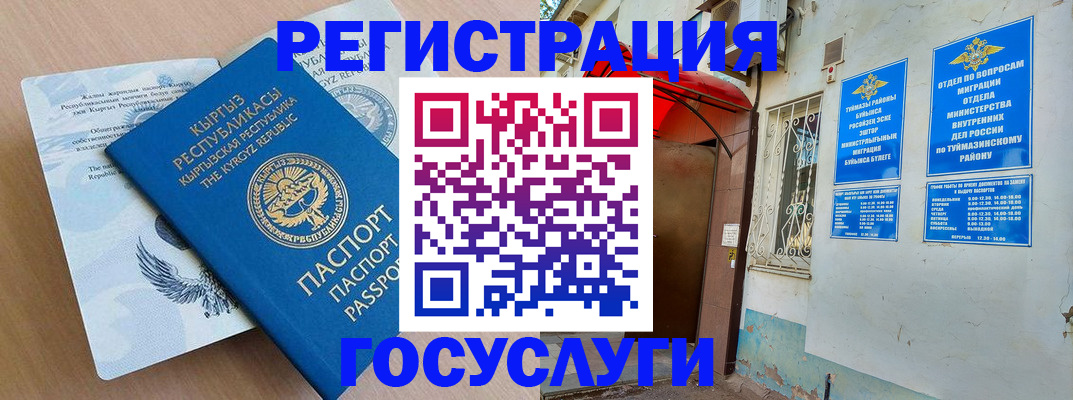 временная регистрация поиск в Азове